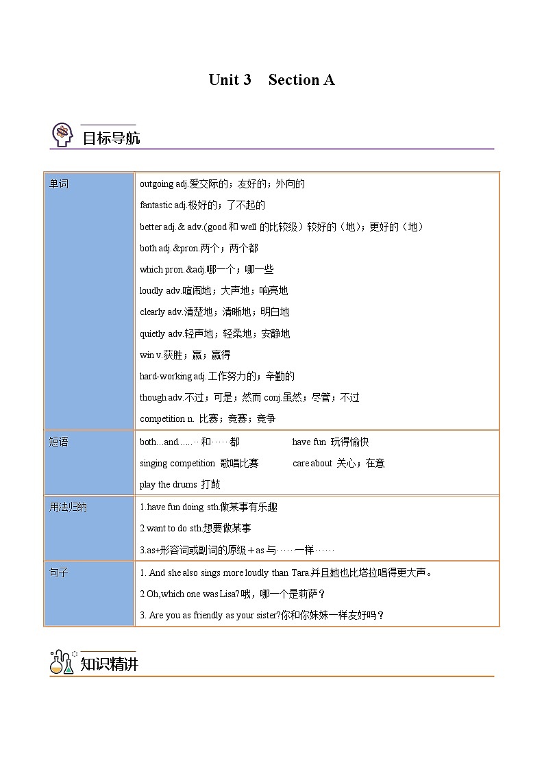 【同步讲义】人教版英语八年级上册-Unit 3 Section A 讲义01