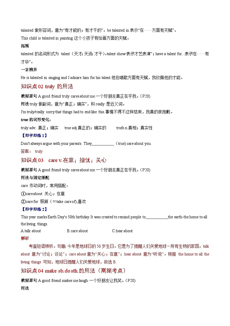 【同步讲义】人教版英语八年级上册-Unit 3 Section B 讲义03