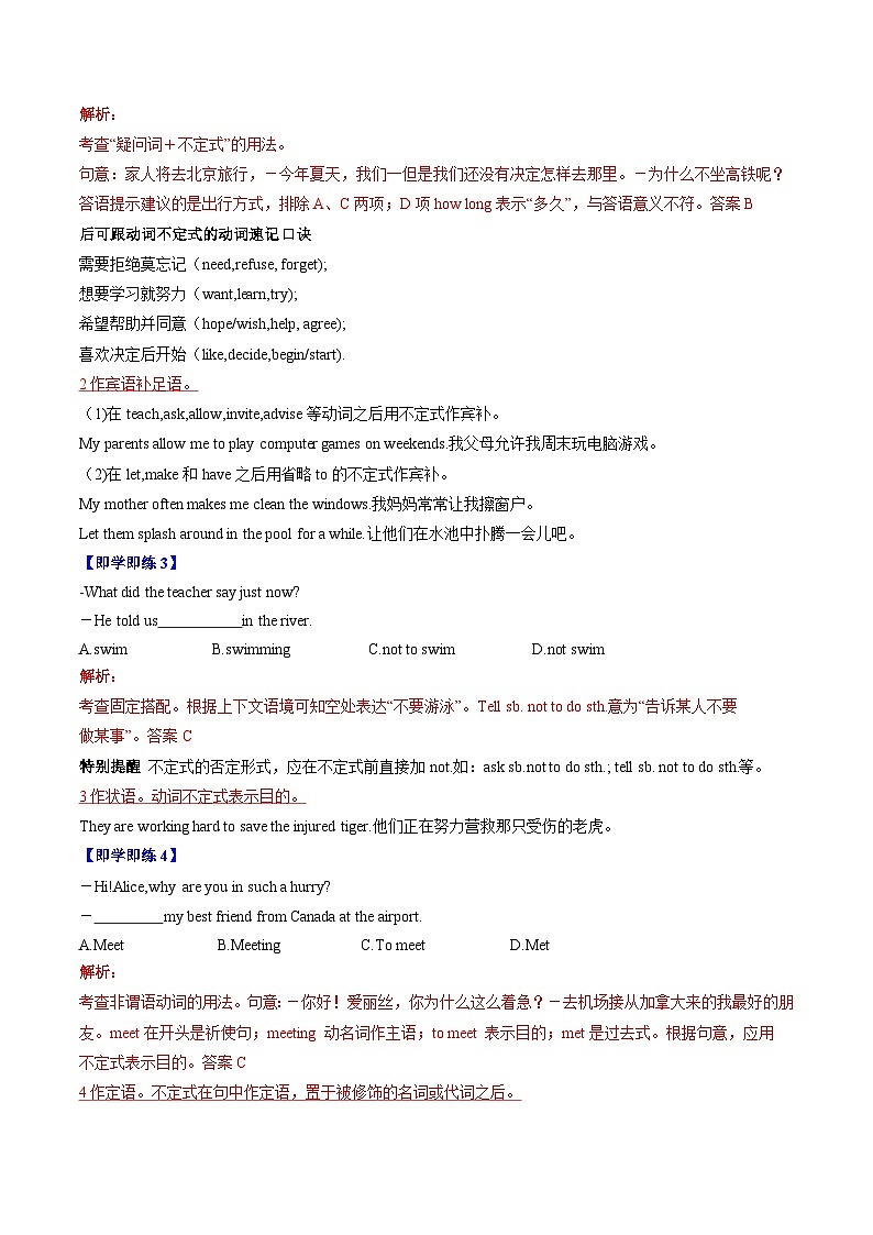 【同步讲义】人教版英语八年级上册-Unit 5 Grammar and writing 讲义02