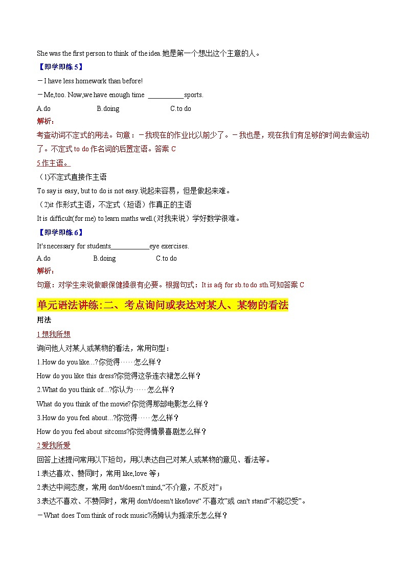 【同步讲义】人教版英语八年级上册-Unit 5 Grammar and writing 讲义03