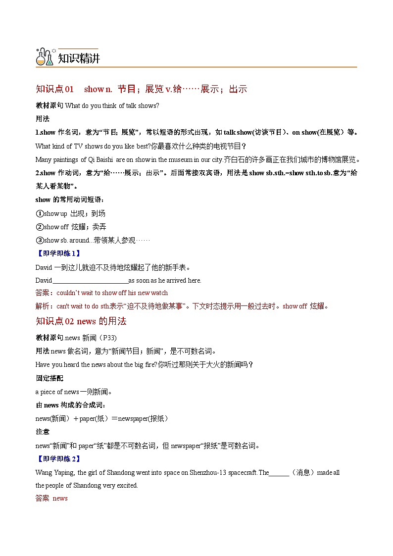 【同步讲义】人教版英语八年级上册-Unit 5 Section A 讲义02