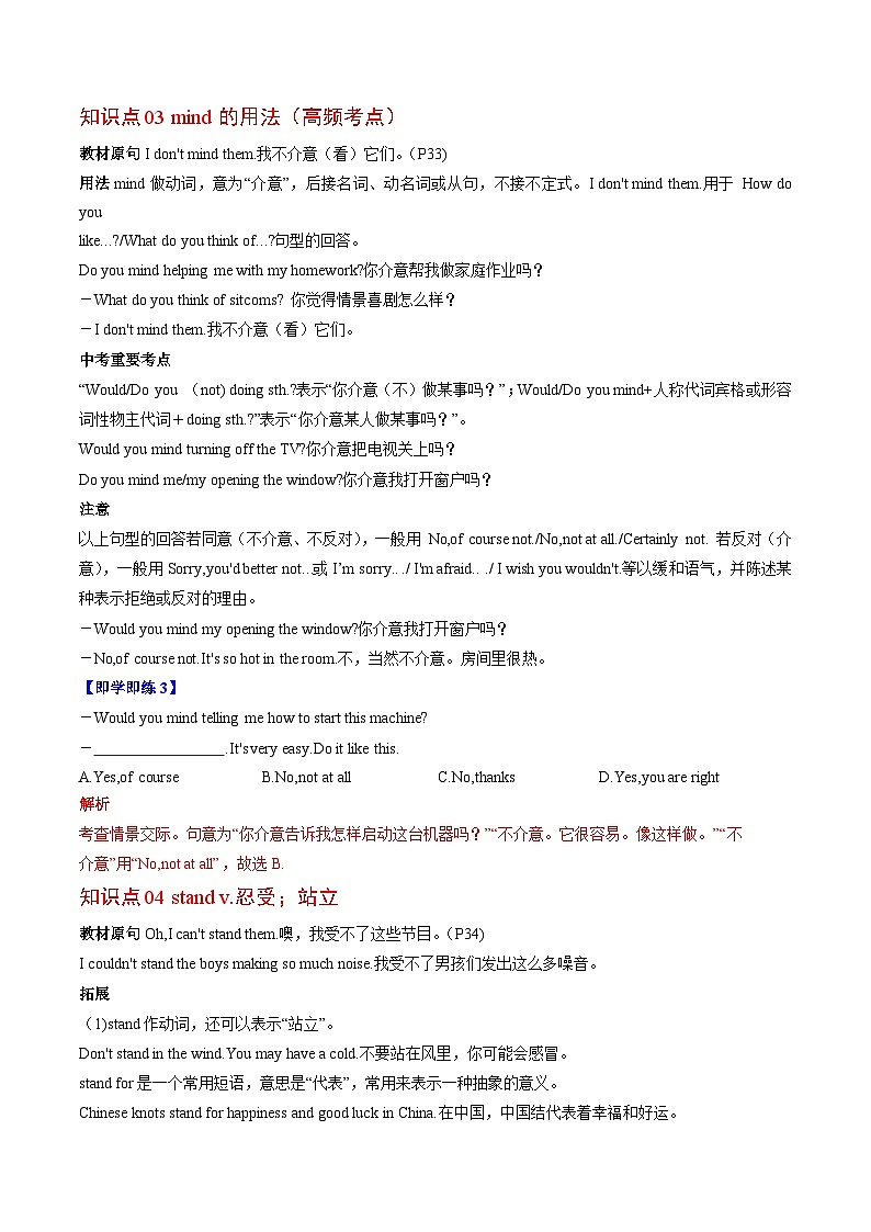 【同步讲义】人教版英语八年级上册-Unit 5 Section A 讲义03