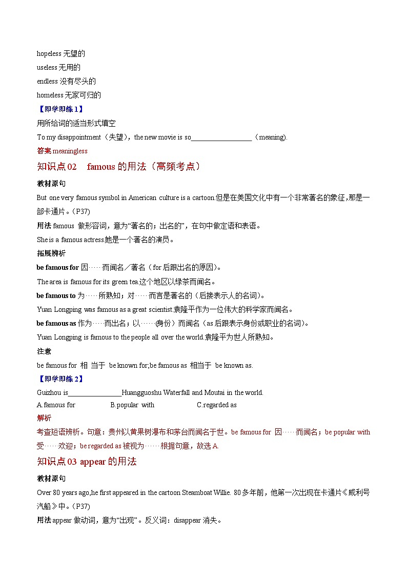 【同步讲义】人教版英语八年级上册-Unit 5 Section B（学生版）第3页