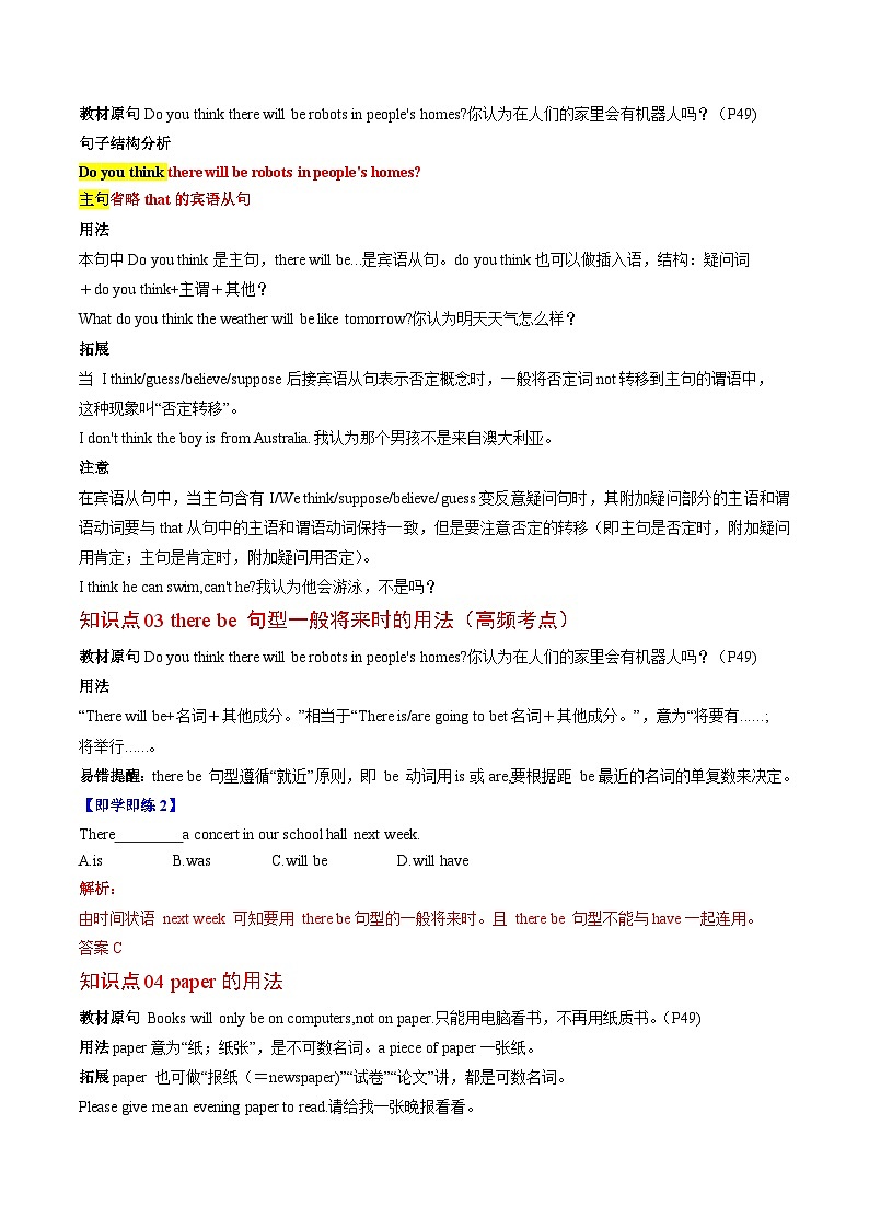 【同步讲义】人教版英语八年级上册-Unit 7 Section A 讲义03