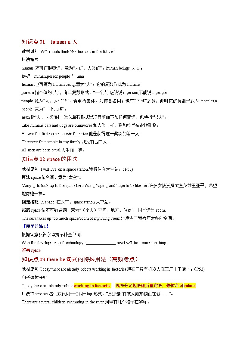 【同步讲义】人教版英语八年级上册-Unit 7 Section B（学生版）第3页