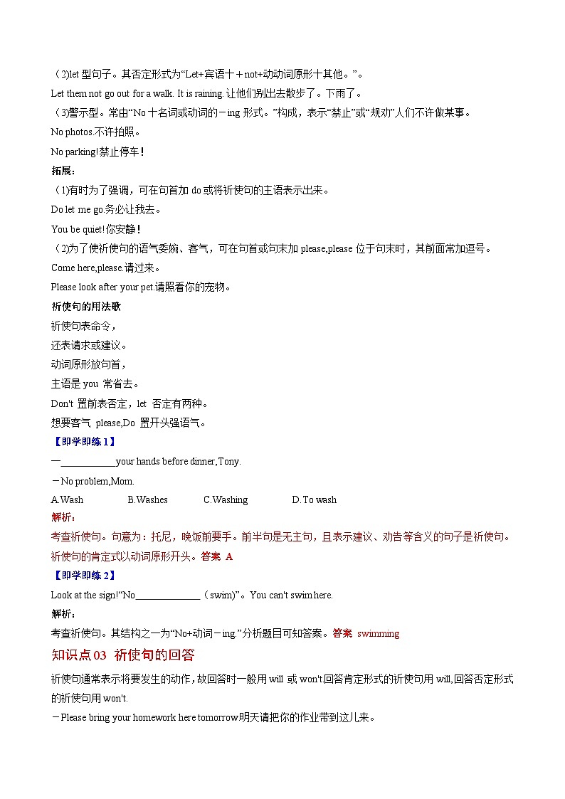【同步讲义】人教版英语八年级上册-Unit 8 Grammar and writing 讲义02
