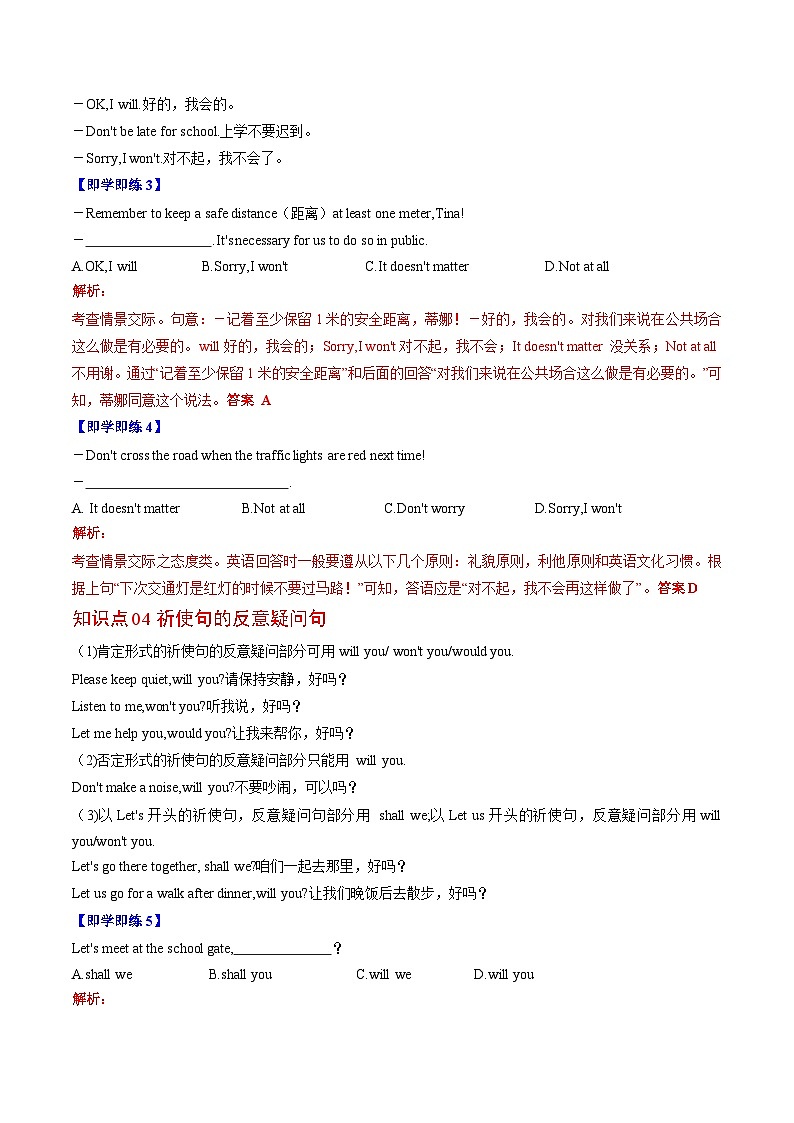 【同步讲义】人教版英语八年级上册-Unit 8 Grammar and writing 讲义03