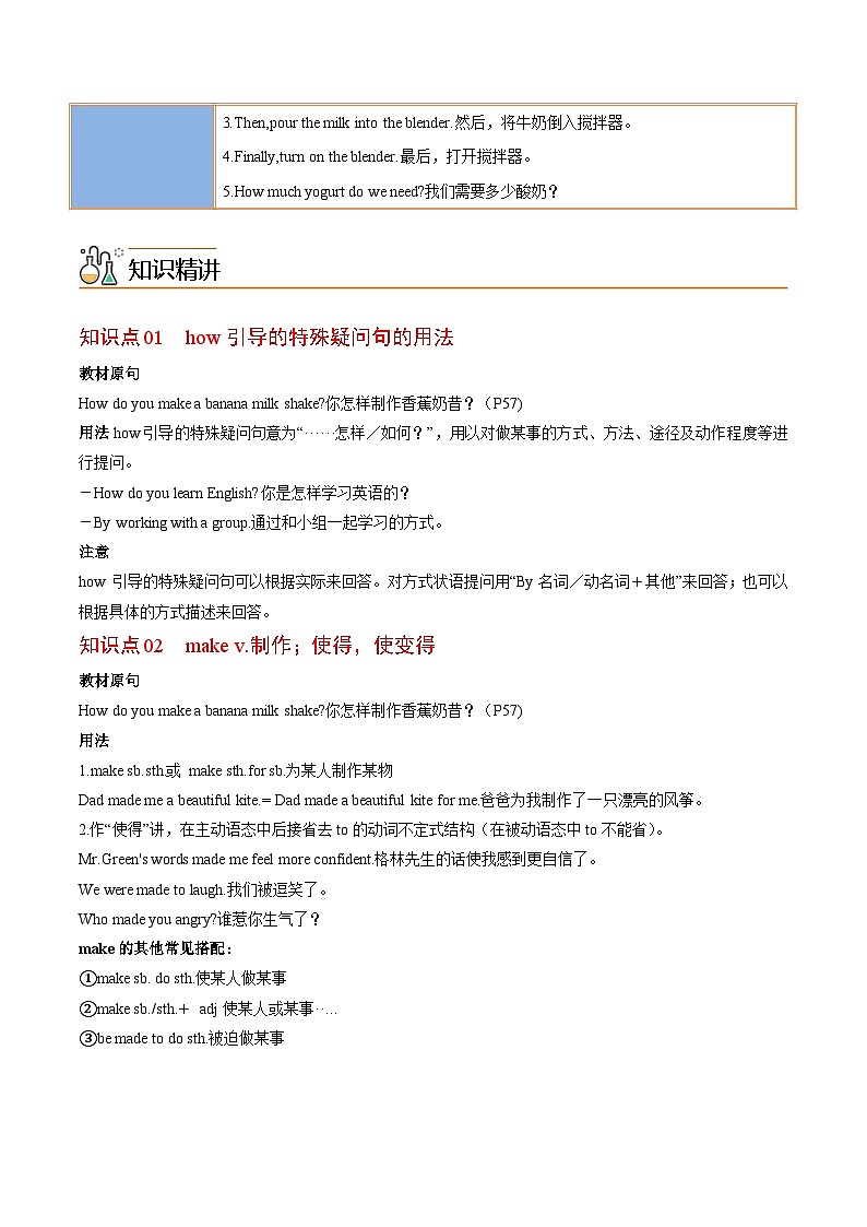 【同步讲义】人教版英语八年级上册-Unit 8 Section A 讲义02