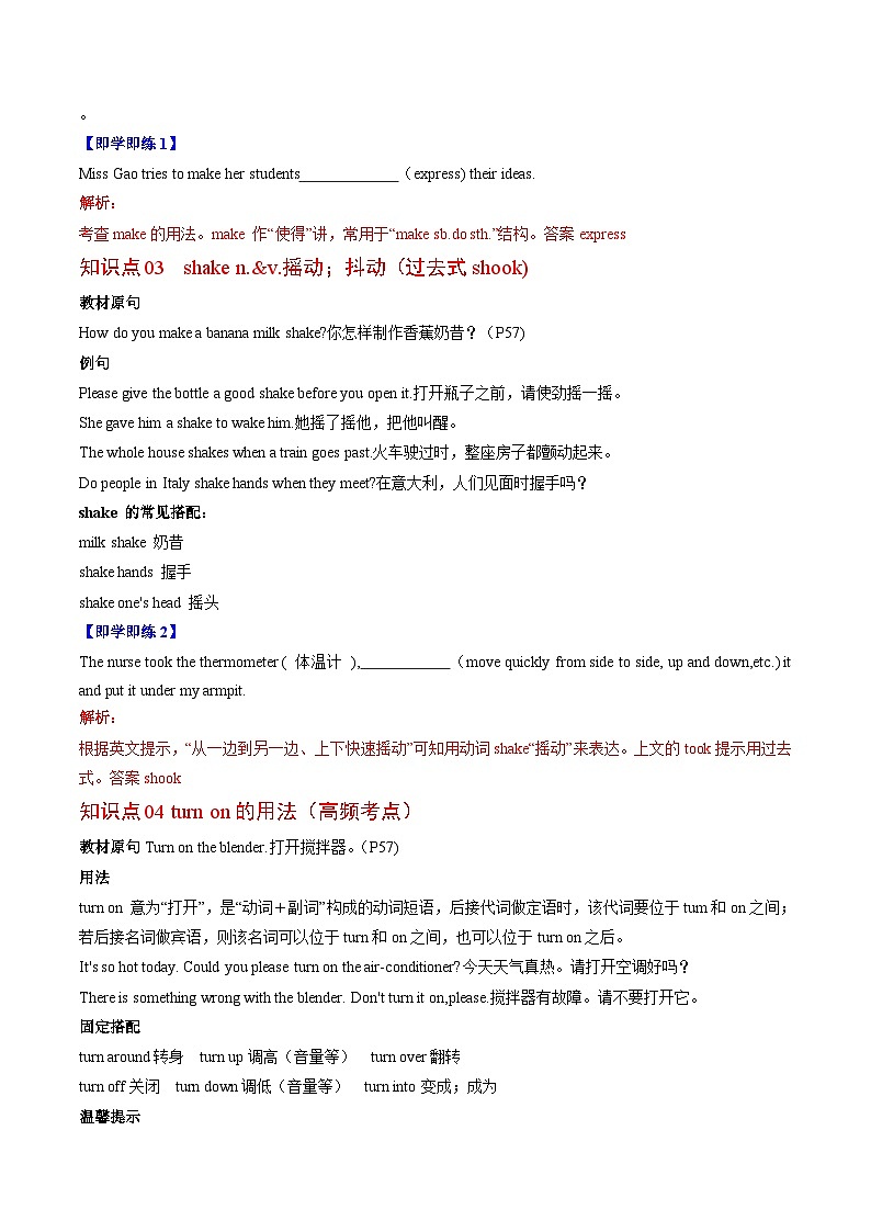 【同步讲义】人教版英语八年级上册-Unit 8 Section A 讲义03