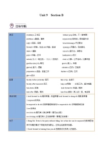 英语八年级上册Section B精品课时训练