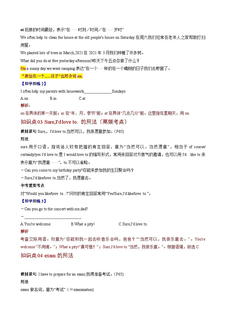 【同步讲义】人教版英语八年级上册-Unit 9 Section+A 讲义03