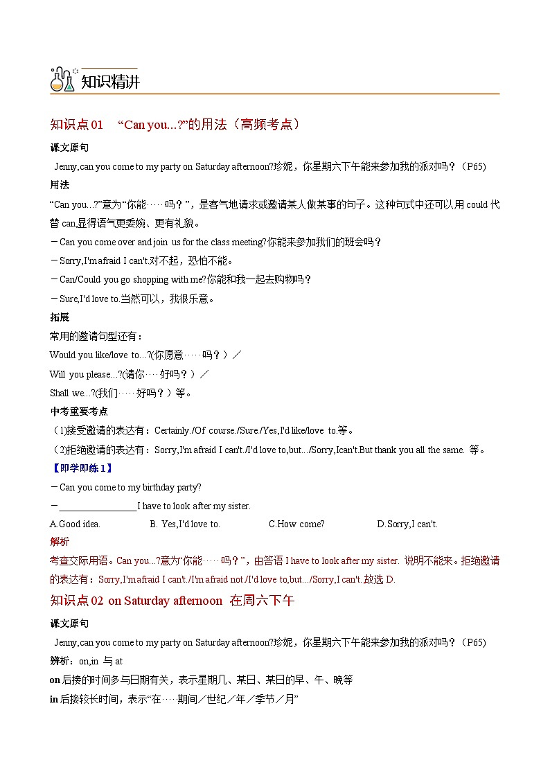 【同步讲义】人教版英语八年级上册-Unit 9 Section+A 讲义02