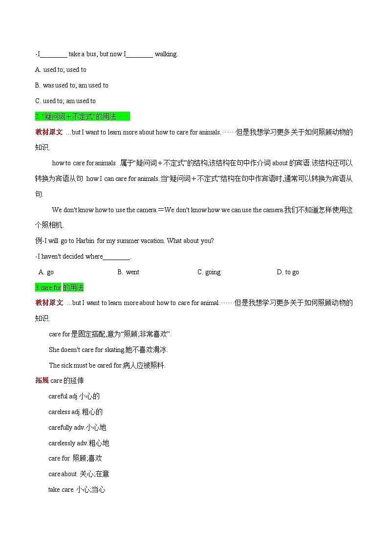 【同步讲义】人教版英语八年级下册-Unit 2 课时2 Section A（3a-4c） 讲义03