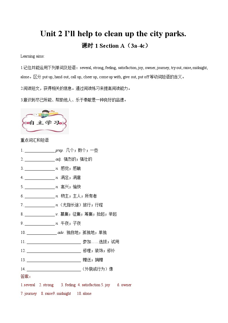 【同步讲义】人教版英语八年级下册-Unit 2 课时2 Section A（3a-4c） 讲义01