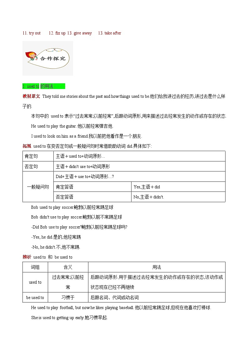 【同步讲义】人教版英语八年级下册-Unit 2 课时2 Section A（3a-4c） 讲义02