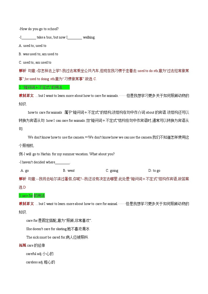 【同步讲义】人教版英语八年级下册-Unit 2 课时2 Section A（3a-4c） 讲义03