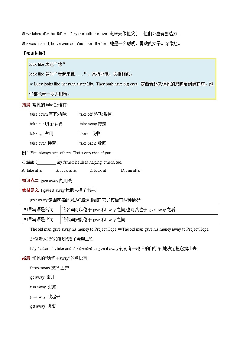 【同步讲义】人教版英语八年级下册-Unit 2 课时3 Section B（1a-1e） 讲义02