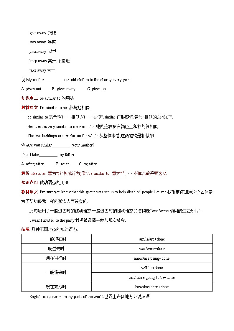 【同步讲义】人教版英语八年级下册-Unit 2 课时3 Section B（1a-1e） 讲义03