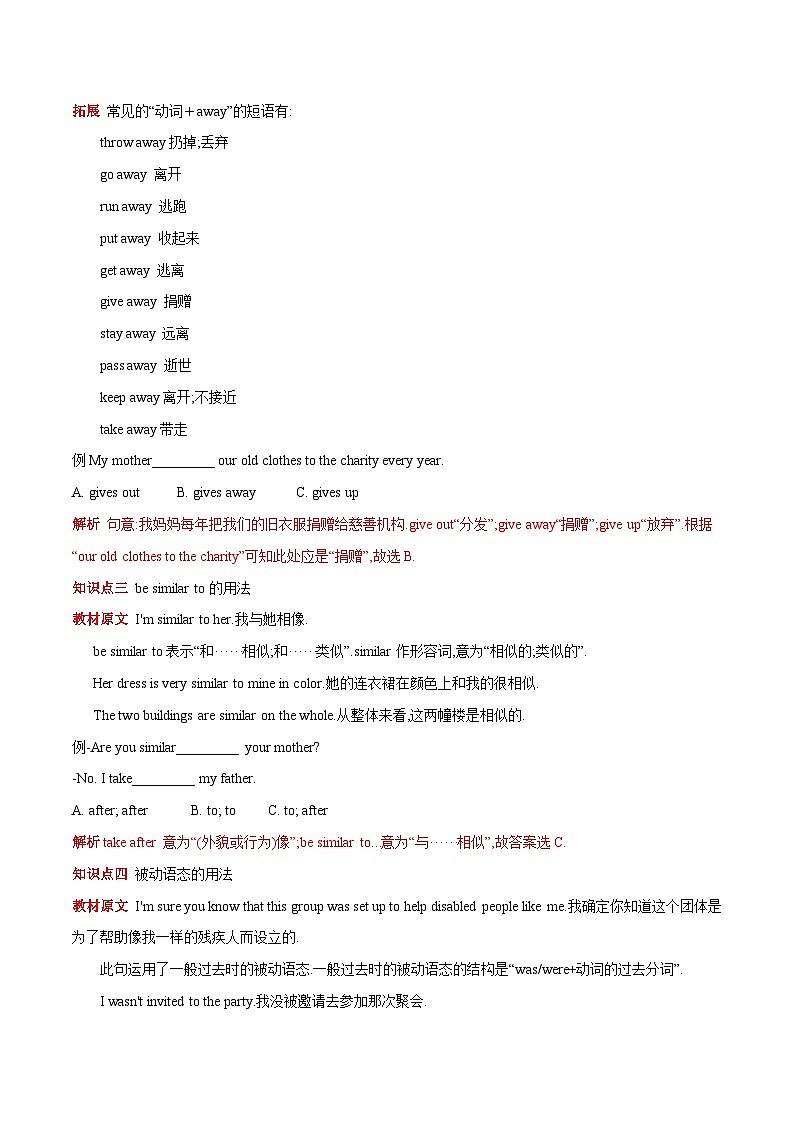 【同步讲义】人教版英语八年级下册-Unit 2 课时3 Section B（1a-1e） 讲义03