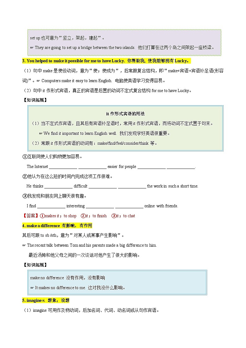 【同步讲义】人教版英语八年级下册-Unit 2 课时4 Section B（2a-2e）【教案】第3页