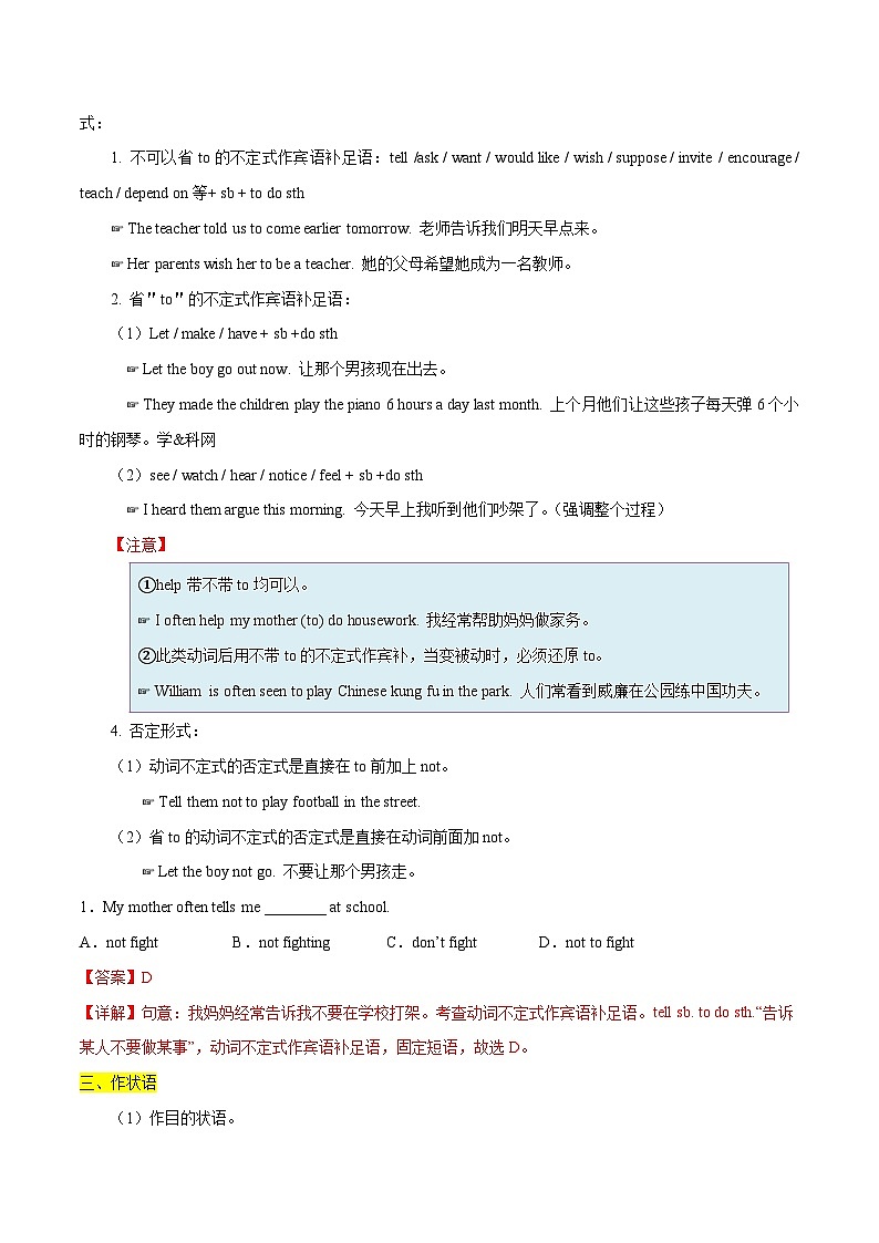 【同步讲义】人教版英语八年级下册-Unit 2 课时5 Section B（3a-SelfCheck）【教案】第3页