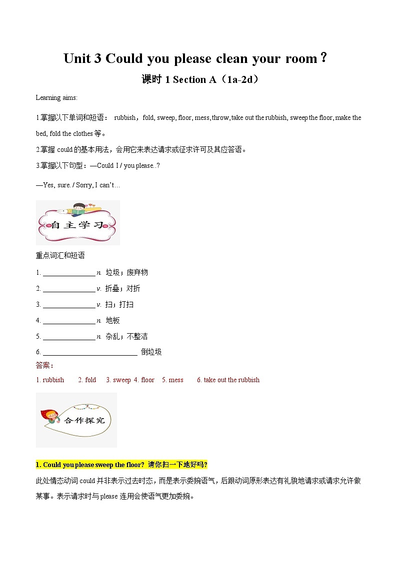 【同步讲义】人教版英语八年级下册-Unit 3 课时1 Section A（1a-2d)【教案】第1页