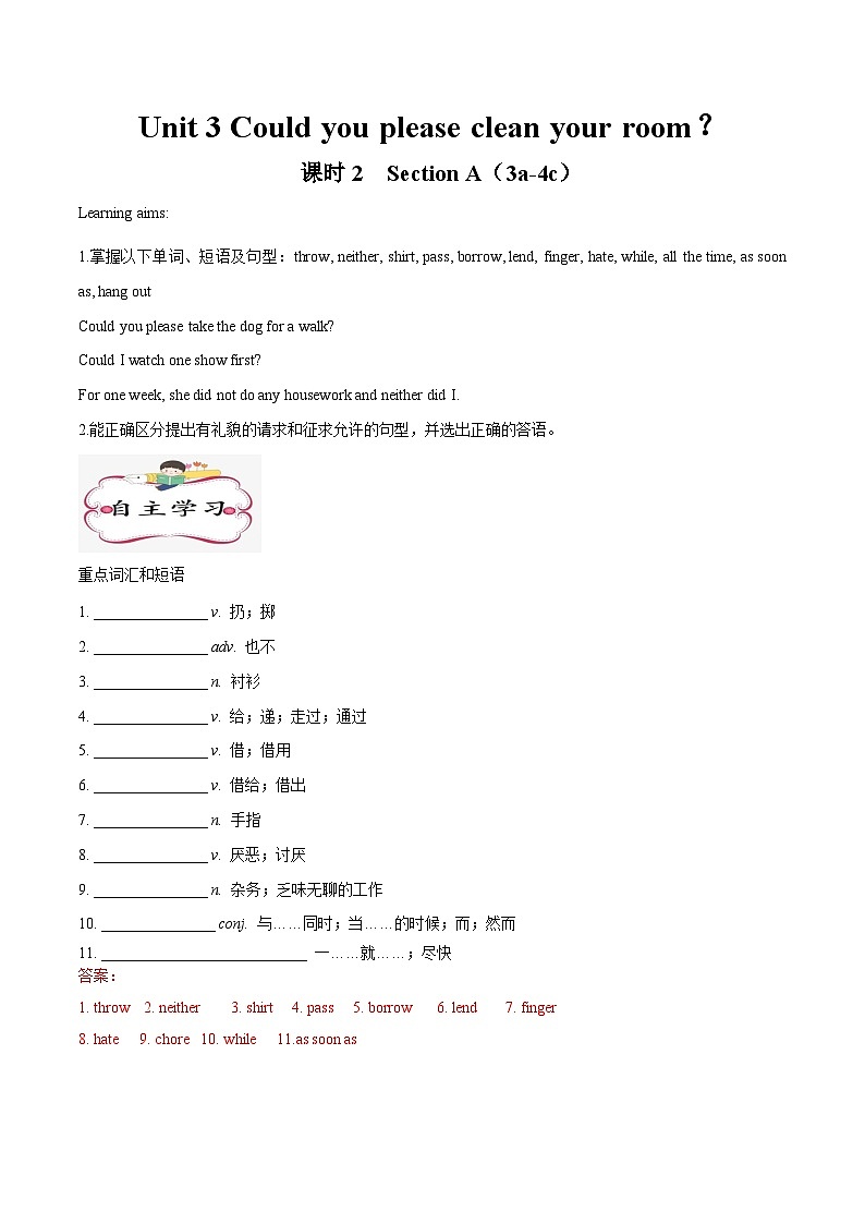 【同步讲义】人教版英语八年级下册-Unit 3 课时2 Section A（3a-4c)【教案】第1页