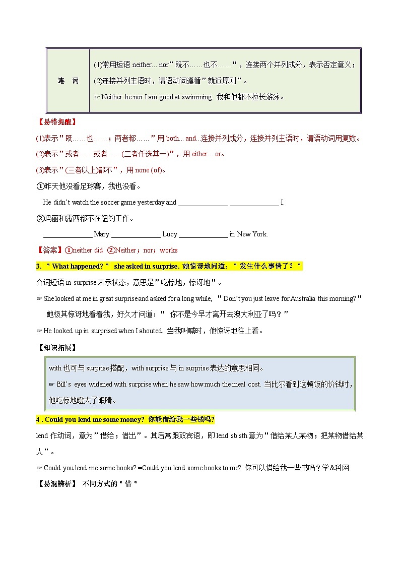 【同步讲义】人教版英语八年级下册-Unit 3 课时2 Section A（3a-4c)【教案】第3页