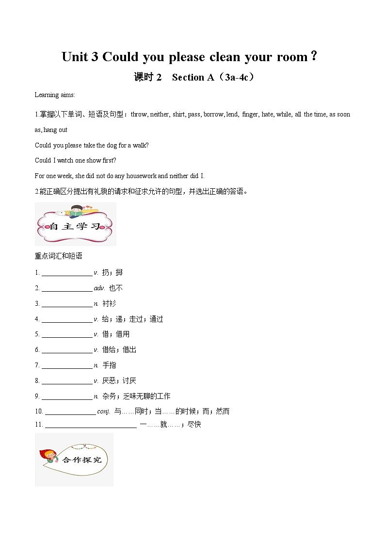 【同步讲义】人教版英语八年级下册-Unit 3 课时2 Section A（3a-4c)【学案】第1页