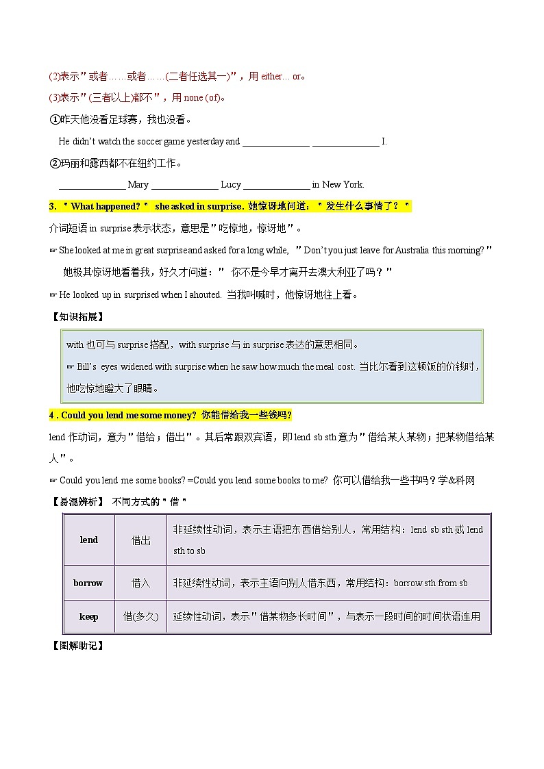 【同步讲义】人教版英语八年级下册-Unit 3 课时2 Section A（3a-4c)【学案】第3页
