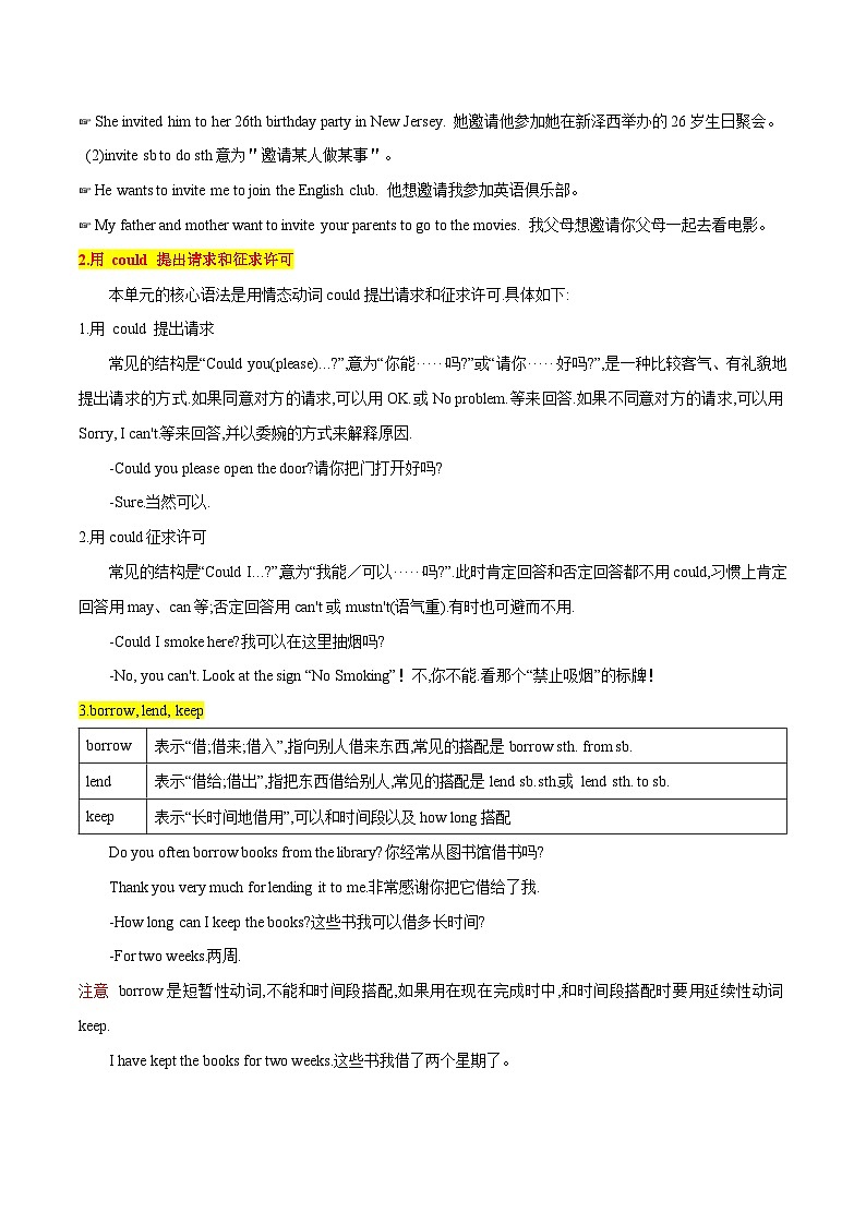 【同步讲义】人教版英语八年级下册-Unit 3 课时3 Section B（1a-1e)【学案】第2页