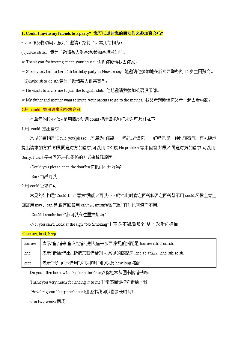 【同步讲义】人教版英语八年级下册-Unit 3 课时3 Section B（1a-1e)【教案】第2页