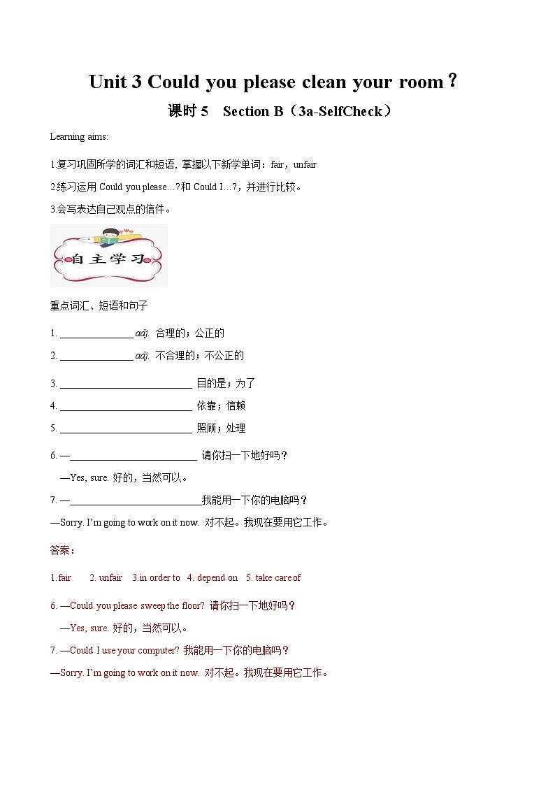 【同步讲义】人教版英语八年级下册-Unit 3 课时5 Section B（3a-Self Check) 讲义01