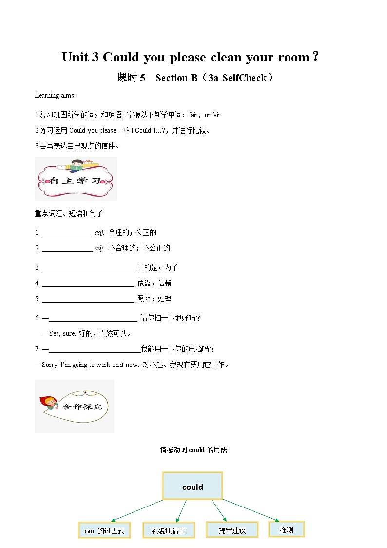 【同步讲义】人教版英语八年级下册-Unit 3 课时5 Section B（3a-Self Check) 讲义01