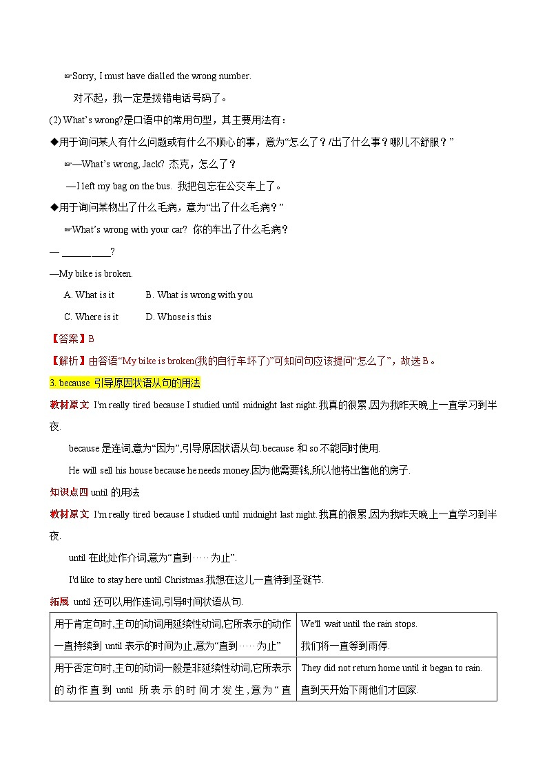【同步讲义】人教版英语八年级下册-Unit 4 课时1 Section A（1a-2d) 讲义03