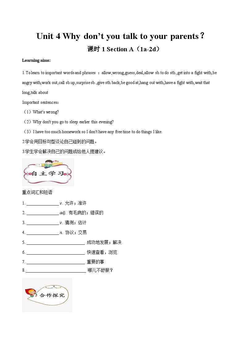 【同步讲义】人教版英语八年级下册-Unit 4 课时1 Section A（1a-2d) 讲义01