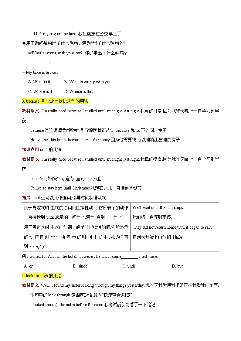 【同步讲义】人教版英语八年级下册-Unit 4 课时1 Section A（1a-2d) 讲义03