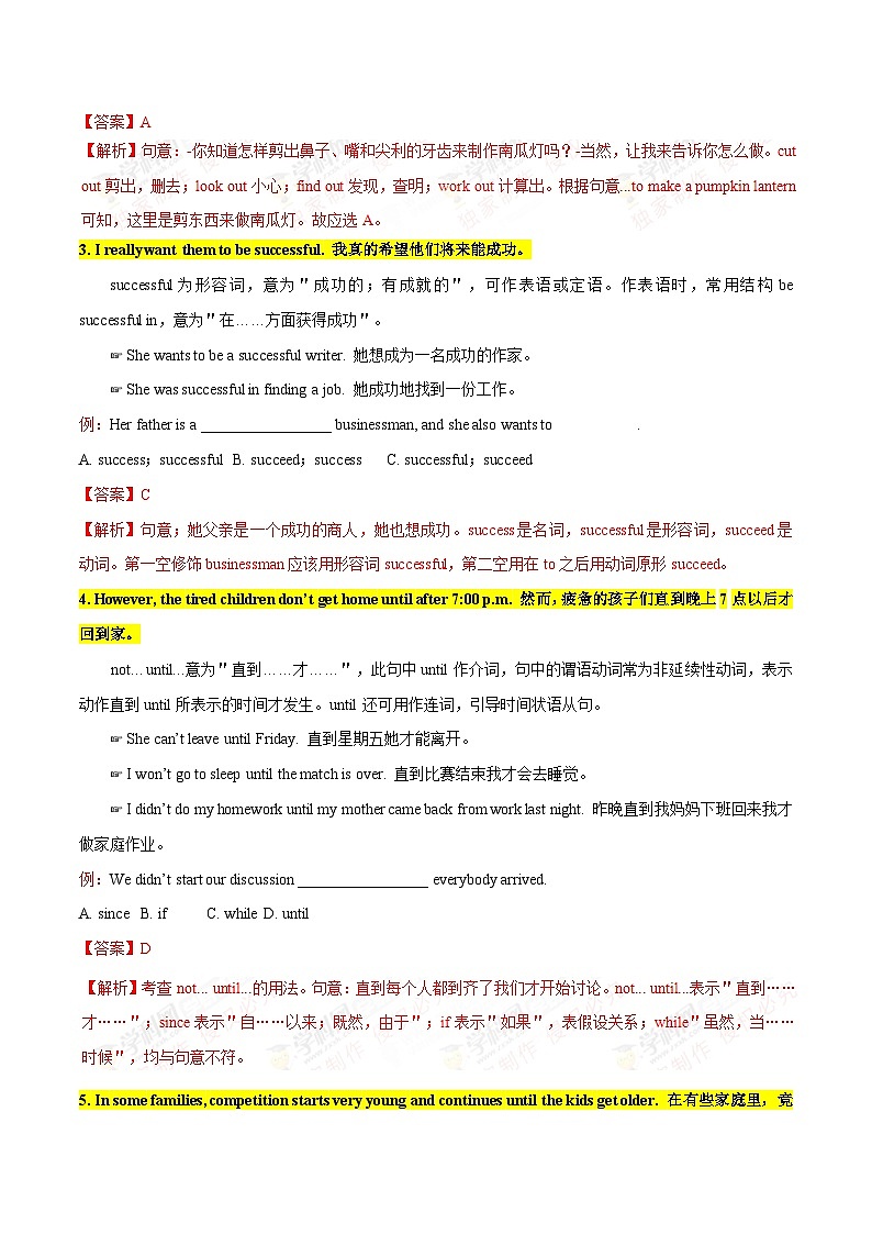【同步讲义】人教版英语八年级下册-Unit 4 课时4 Section B（2a-2e)【教案】第3页