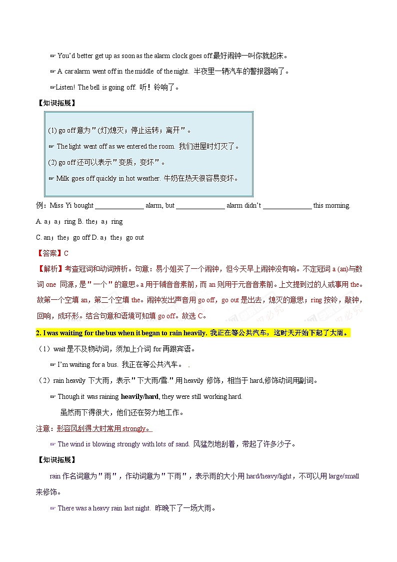 【同步讲义】人教版英语八年级下册-Unit 5 课时1 Section A（1a-2d） 讲义02