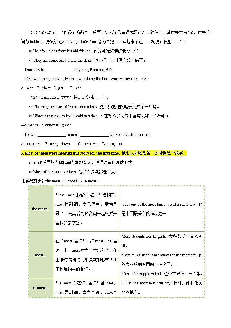 【同步讲义】人教版英语八年级下册-Unit 6 课时2 Section A（3a-4c)【学案】第3页