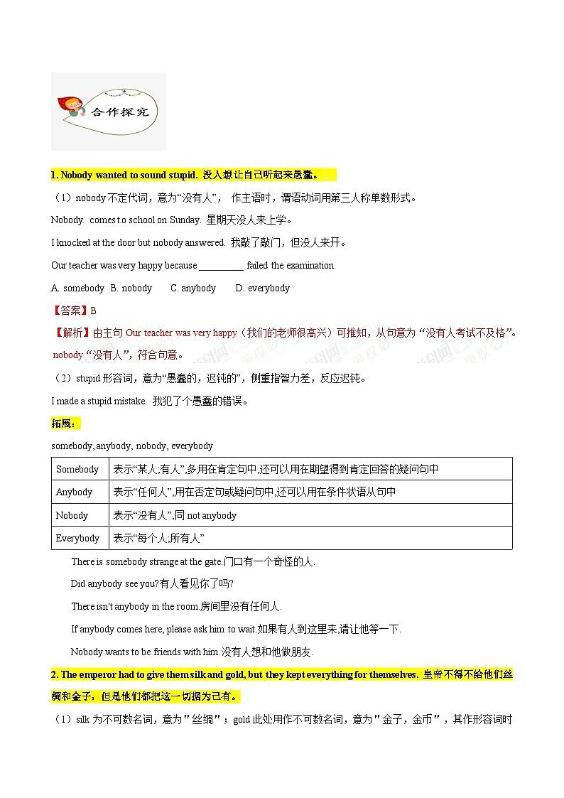 【同步讲义】人教版英语八年级下册-Unit 6 课时3 Section B（1a-1d)【教案】第2页