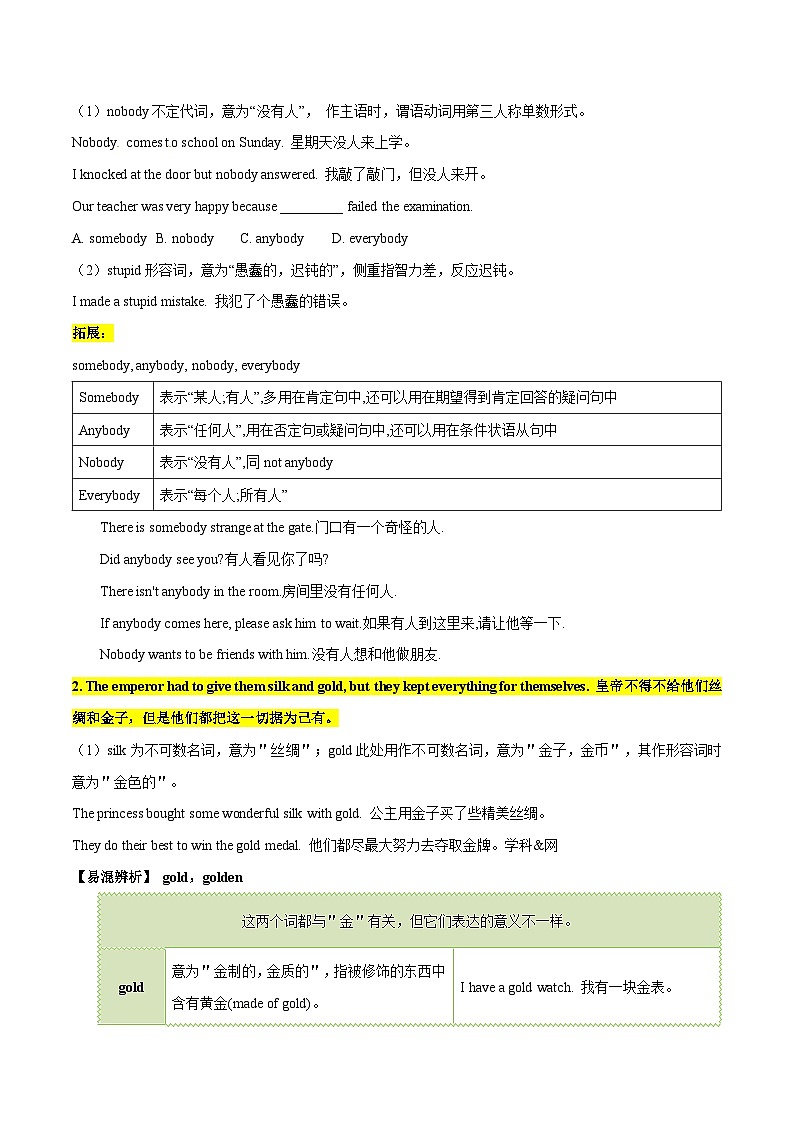 【同步讲义】人教版英语八年级下册-Unit 6 课时3 Section B（1a-1d)【学案】第2页