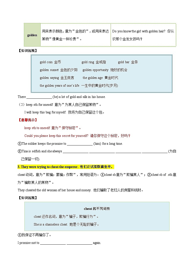 【同步讲义】人教版英语八年级下册-Unit 6 课时3 Section B（1a-1d)【学案】第3页