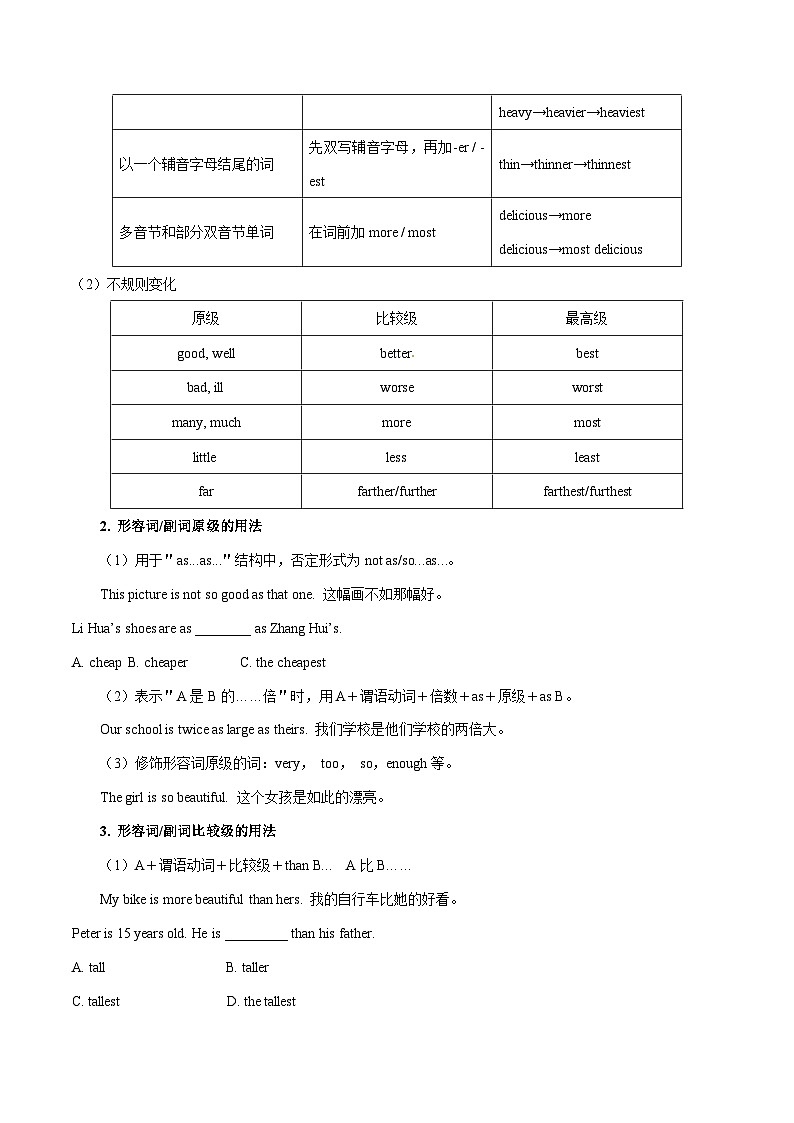 【同步讲义】人教版英语八年级下册-Unit 7 课时5 Section B（3a-Self Check)  讲义03