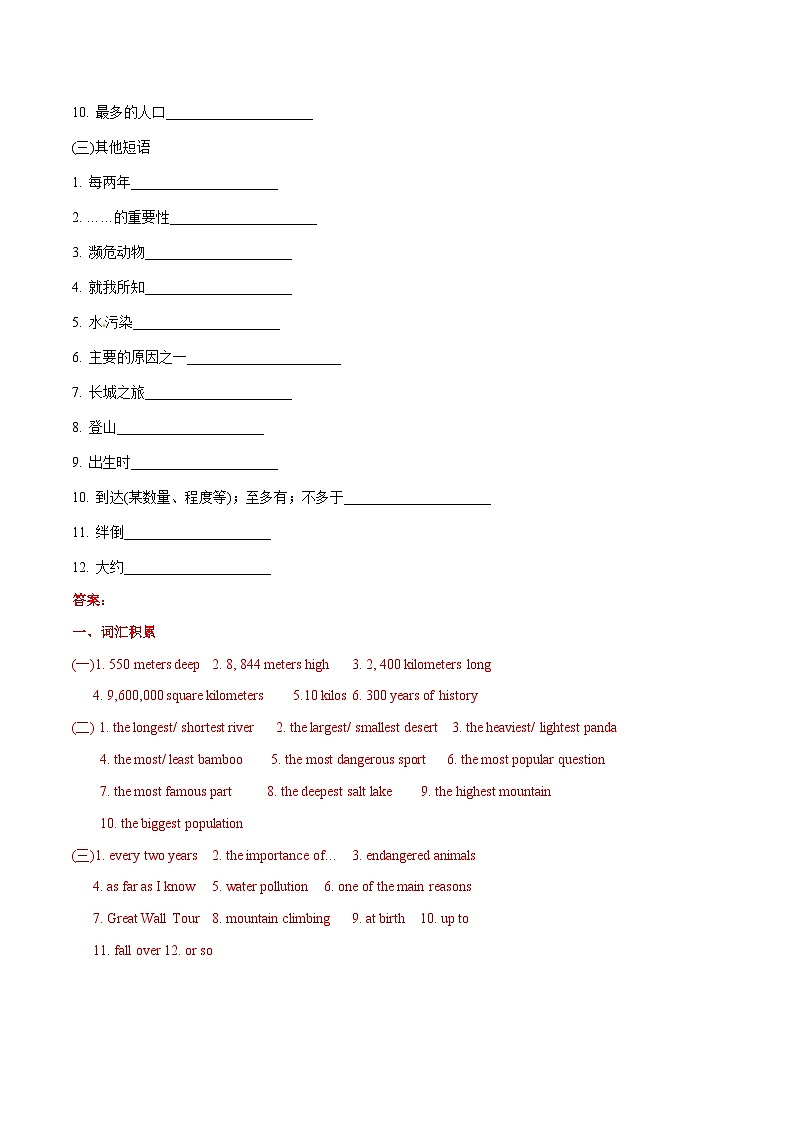 【同步讲义】人教版英语八年级下册-Unit 7 课时5 Section B（3a-Self Check)  讲义02