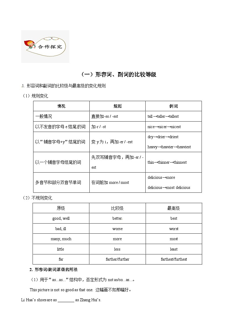 【同步讲义】人教版英语八年级下册-Unit 7 课时5 Section B（3a-Self Check)  讲义03