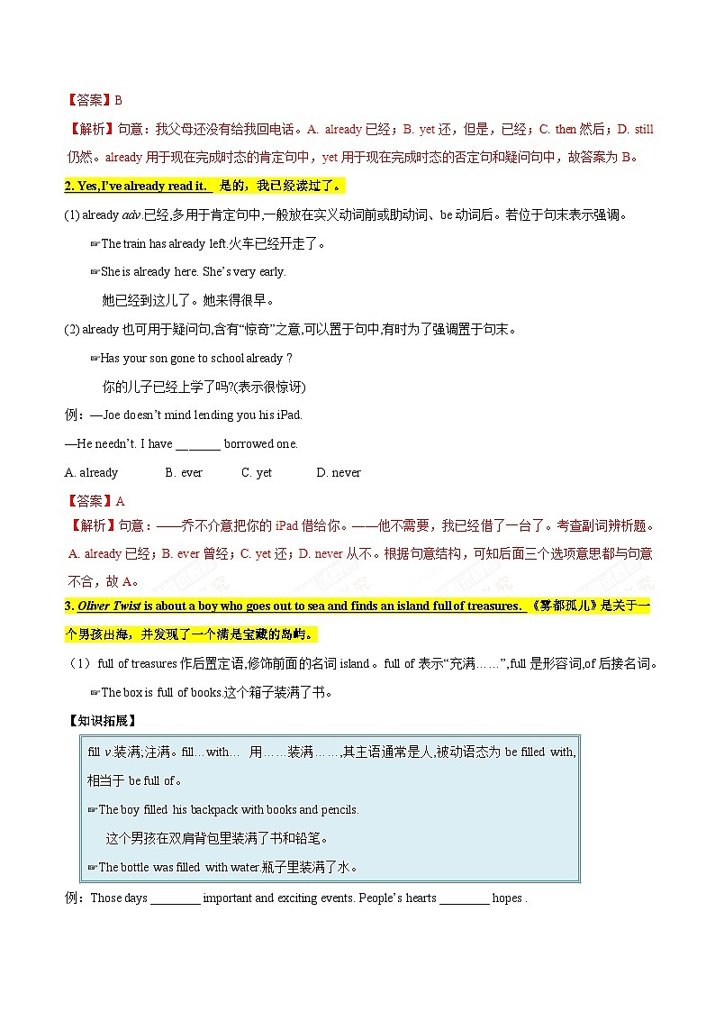 【同步讲义】人教版英语八年级下册-Unit 8 课时1 Section A（1a-2d)【教案】第3页