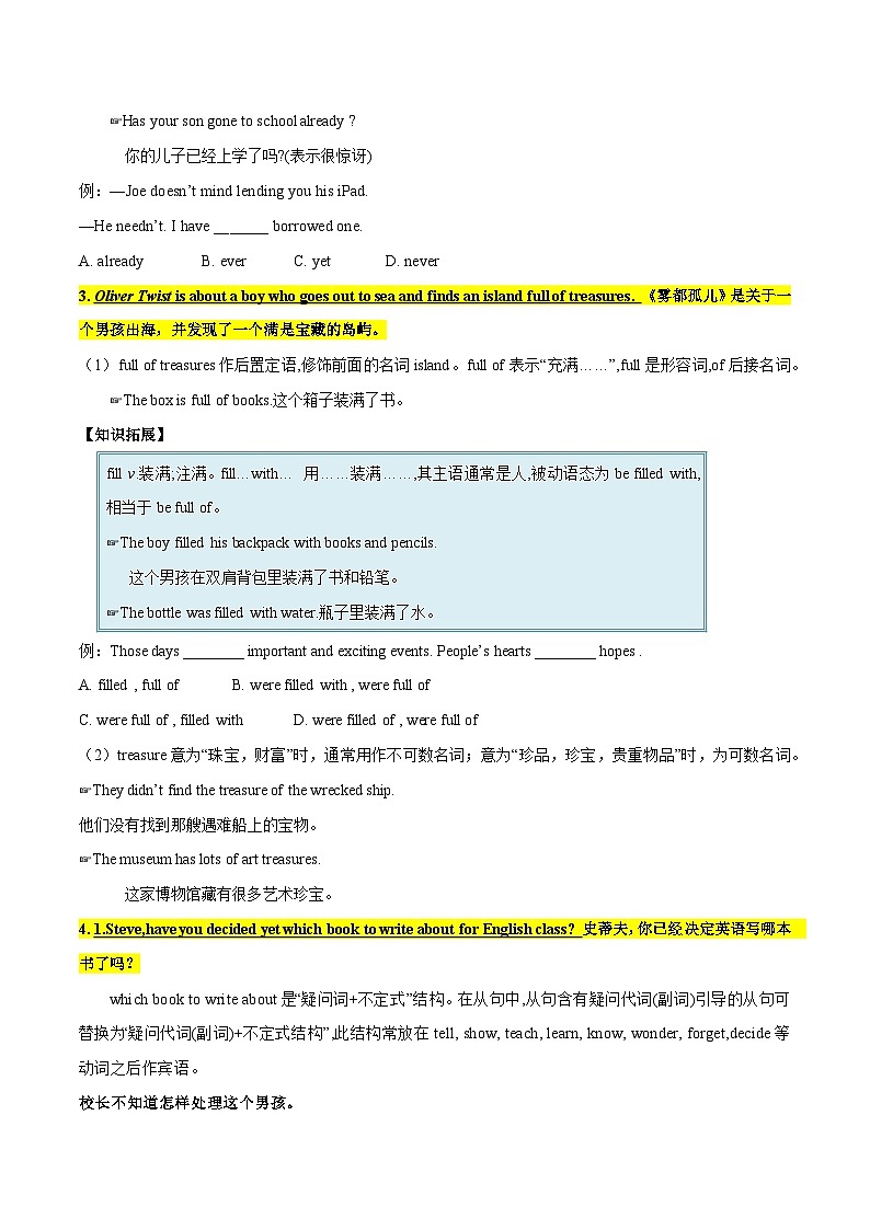 【同步讲义】人教版英语八年级下册-Unit 8 课时1 Section A（1a-2d)【学案】第3页
