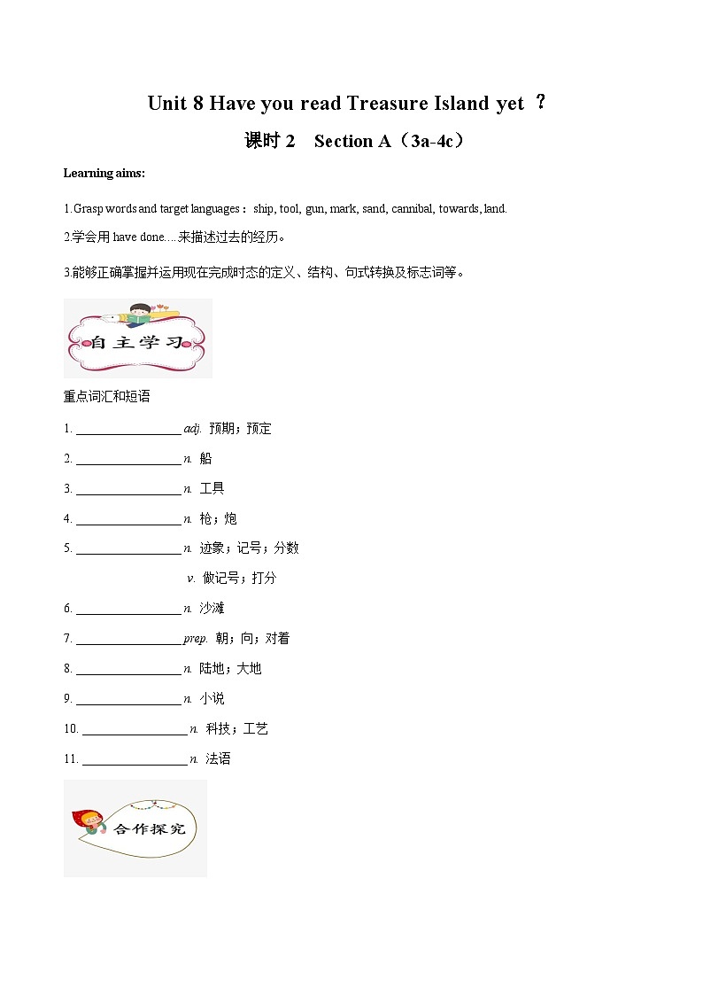 【同步讲义】人教版英语八年级下册-Unit 8 课时2 Section A（3a-4c) 讲义01