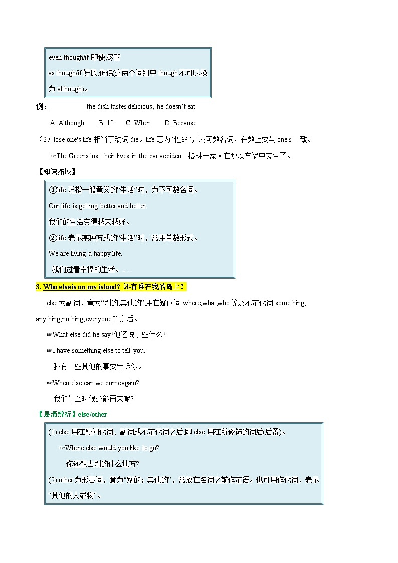 【同步讲义】人教版英语八年级下册-Unit 8 课时2 Section A（3a-4c) 讲义03